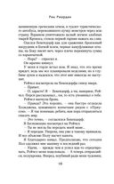 Перси Джексон и последнее пророчество — фото, картинка — 10