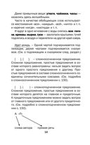 Все правила русского языка — фото, картинка — 13
