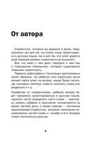 Все правила русского языка — фото, картинка — 7