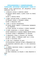 Тренажёр по русскому языку. 4 класс — фото, картинка — 10