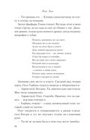 Передружба. Недоотношения — фото, картинка — 13