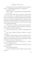 Передружба. Недоотношения — фото, картинка — 14