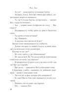 Передружба. Недоотношения — фото, картинка — 17