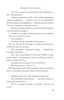 Передружба. Недоотношения — фото, картинка — 18