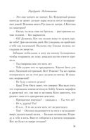 Передружба. Недоотношения — фото, картинка — 20