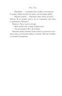 Передружба. Недоотношения — фото, картинка — 21