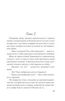 Передружба. Недоотношения — фото, картинка — 22