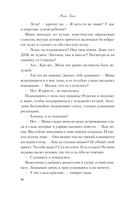 Передружба. Недоотношения — фото, картинка — 23