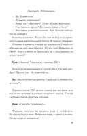 Передружба. Недоотношения — фото, картинка — 24