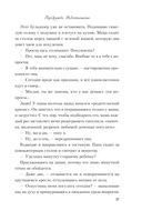 Передружба. Недоотношения — фото, картинка — 26