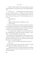 Передружба. Недоотношения — фото, картинка — 27