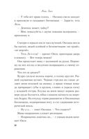 Передружба. Недоотношения — фото, картинка — 29