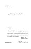 Передружба. Недоотношения — фото, картинка — 3