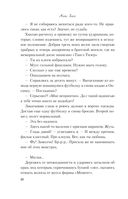 Передружба. Недоотношения — фото, картинка — 31