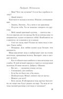 Передружба. Недоотношения — фото, картинка — 32