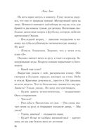 Передружба. Недоотношения — фото, картинка — 33