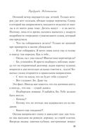 Передружба. Недоотношения — фото, картинка — 34