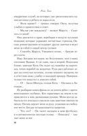 Передружба. Недоотношения — фото, картинка — 35