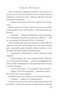 Передружба. Недоотношения — фото, картинка — 36