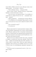 Передружба. Недоотношения — фото, картинка — 37