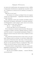 Передружба. Недоотношения — фото, картинка — 38