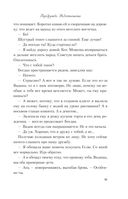 Передружба. Недоотношения — фото, картинка — 40