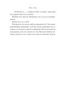 Передружба. Недоотношения — фото, картинка — 41