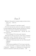 Передружба. Недоотношения — фото, картинка — 42