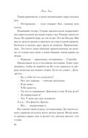 Передружба. Недоотношения — фото, картинка — 43