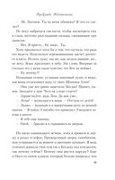 Передружба. Недоотношения — фото, картинка — 44