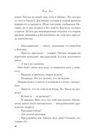 Передружба. Недоотношения — фото, картинка — 45