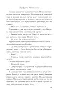 Передружба. Недоотношения — фото, картинка — 46