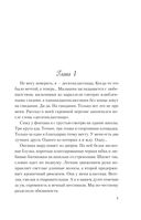 Передружба. Недоотношения — фото, картинка — 6