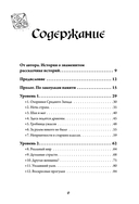 Империя воображения: Гэри Гайгэкс и рождение Dungeons & Dragons — фото, картинка — 1