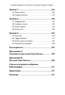 Империя воображения: Гэри Гайгэкс и рождение Dungeons & Dragons — фото, картинка — 3