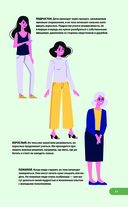 Тело человека. Домашняя лаборатория для детей — фото, картинка — 11