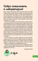 Тело человека. Домашняя лаборатория для детей — фото, картинка — 5