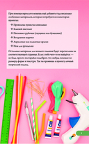 Тело человека. Домашняя лаборатория для детей — фото, картинка — 7