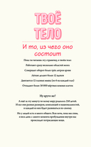 Тело человека. Домашняя лаборатория для детей — фото, картинка — 8