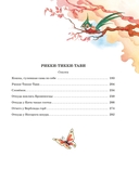 Маугли и другие сказки — фото, картинка — 2