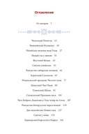 Страшный, таинственный, разный Новый год — фото, картинка — 1