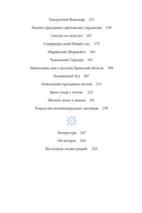 Страшный, таинственный, разный Новый год — фото, картинка — 2