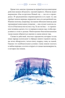 Страшный, таинственный, разный Новый год — фото, картинка — 7
