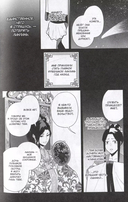 Неискушенная злодейка. Притча о том, как при дворе императора бабочка и мышка поменялись местами. Том 2 — фото, картинка — 2