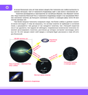 Космос. Полная энциклопедия — фото, картинка — 12