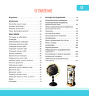 Космос. Полная энциклопедия — фото, картинка — 5