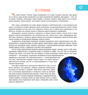 Космос. Полная энциклопедия — фото, картинка — 9