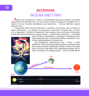 Космос. Полная энциклопедия — фото, картинка — 10