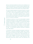 У гормонов на крючке. Где на самом деле искать причину твоих болезней и недомоганий — фото, картинка — 11