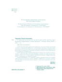 У гормонов на крючке. Где на самом деле искать причину твоих болезней и недомоганий — фото, картинка — 3